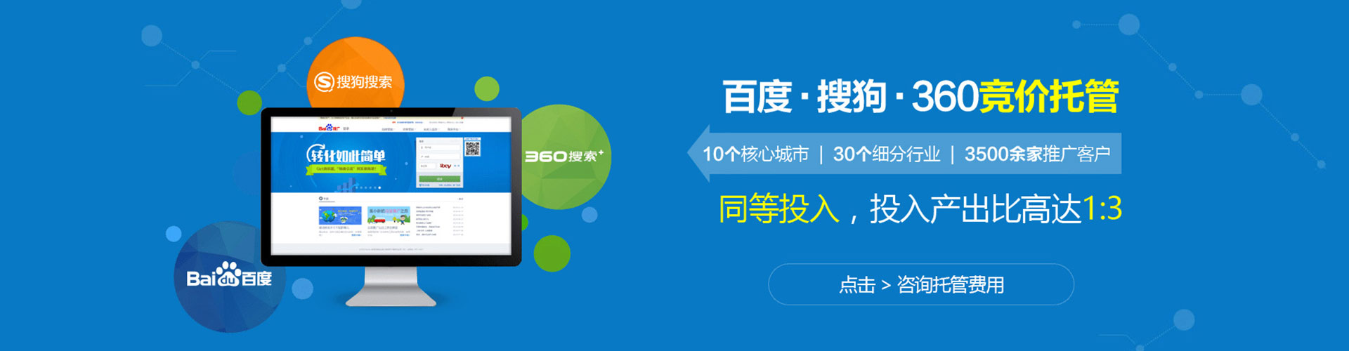番禺sem优化